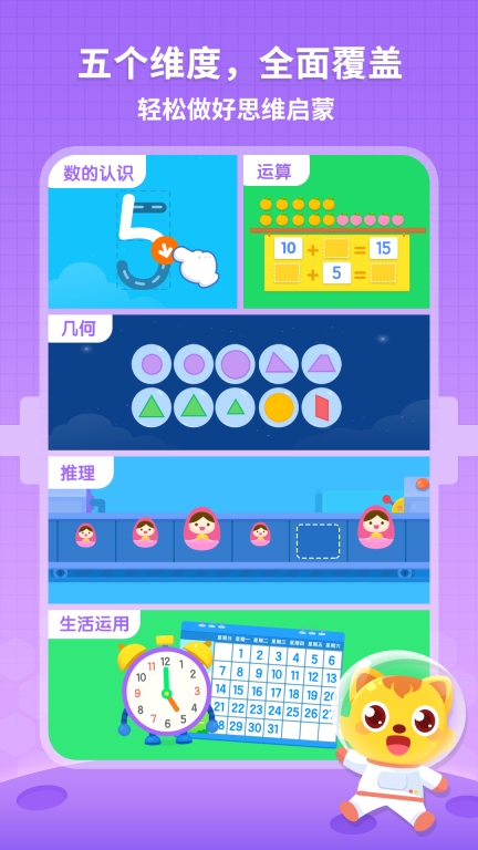 猫小帅思维图4