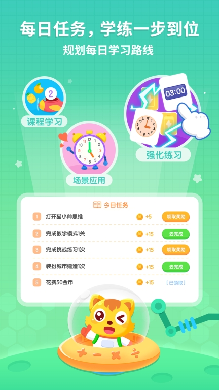 猫小帅思维图5