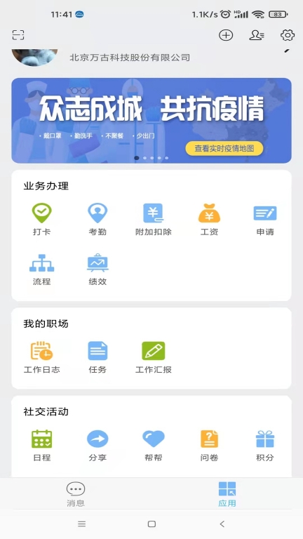 万客图2