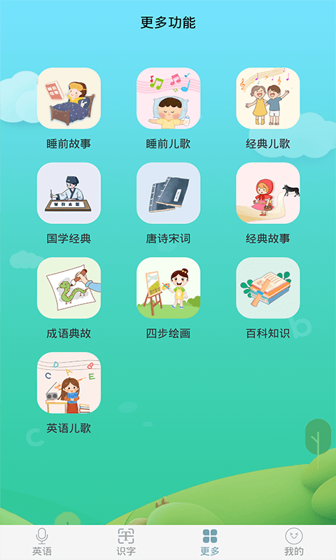 少儿英语启蒙图3