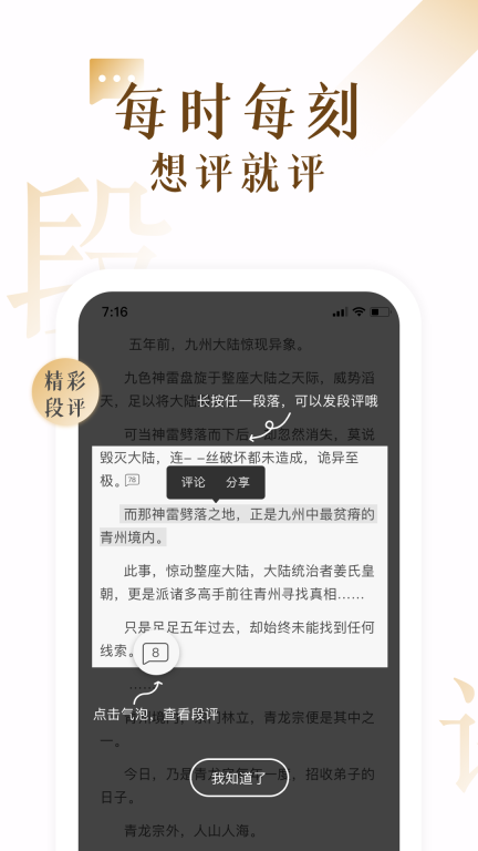 17K小说-阅读写作应有尽有图3