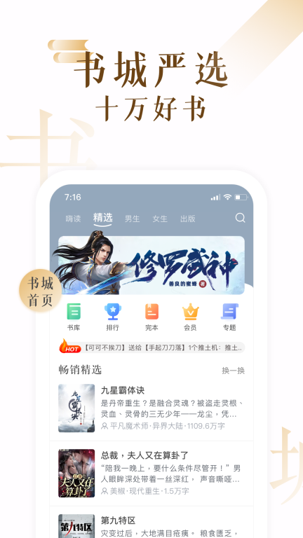 17K小说-阅读写作应有尽有图4