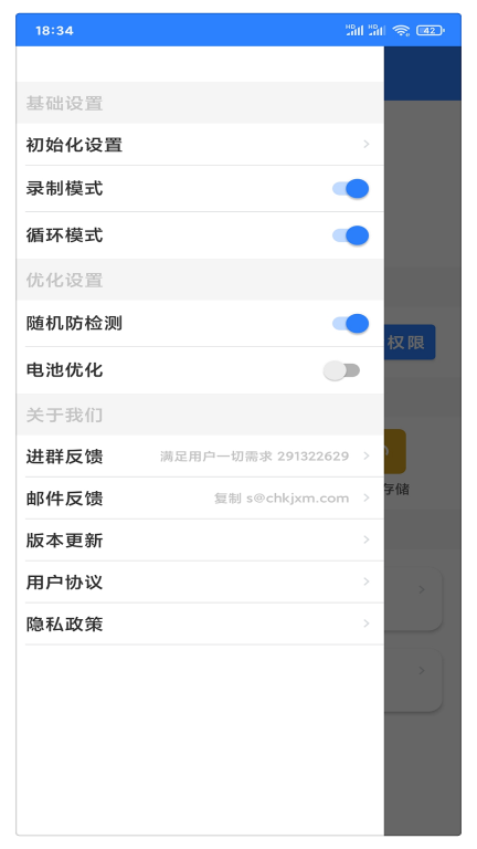 万能自动点击器连点器-自动点击器图5