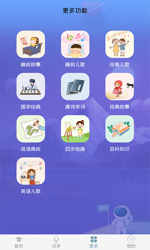 英语早教-儿童英语图3