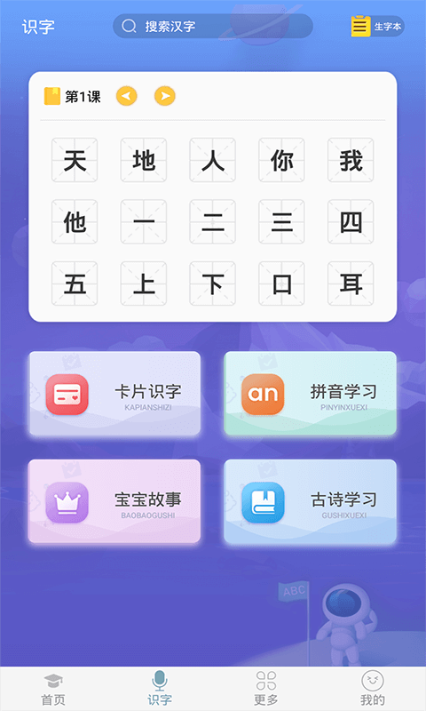 英语早教-儿童英语图2