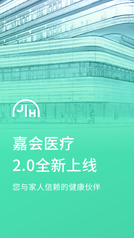嘉会医疗图1