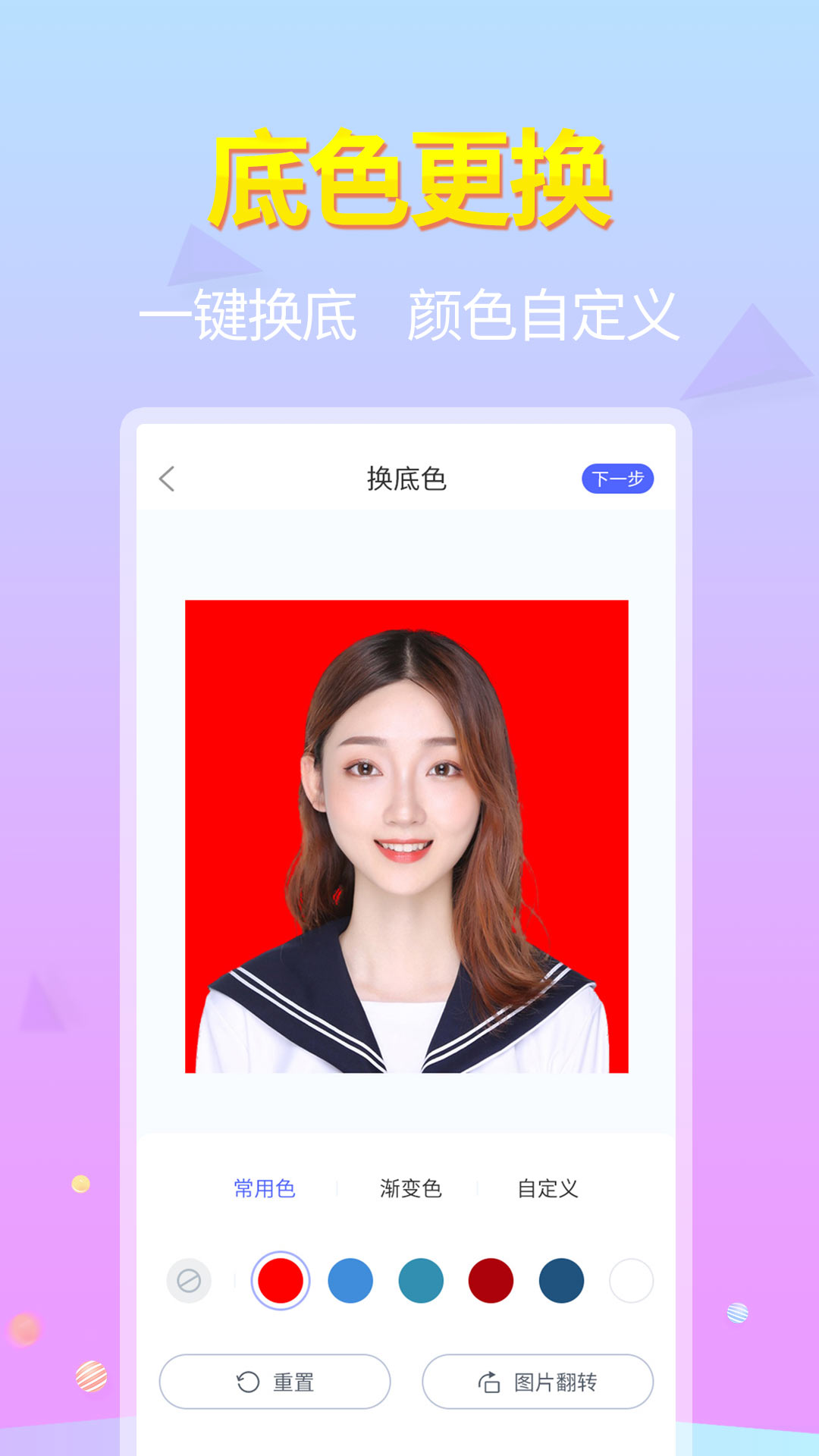 证件照大师图2