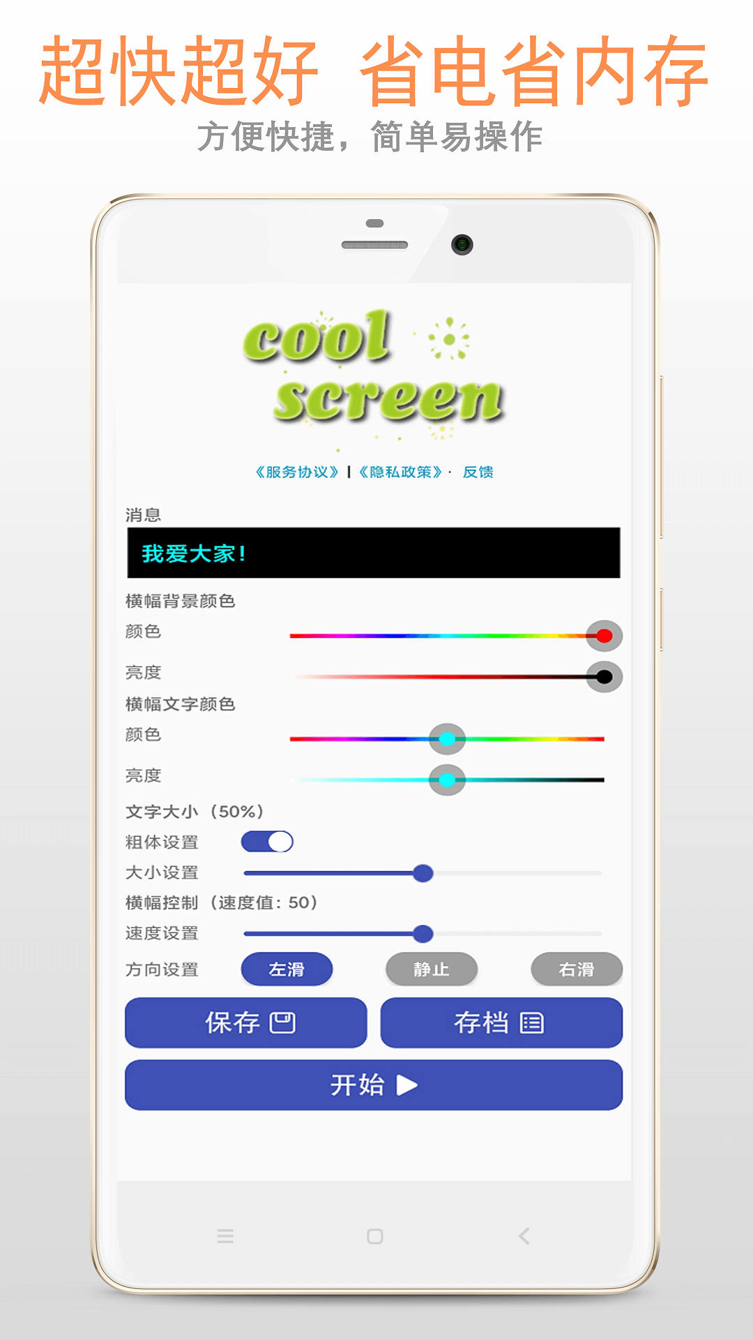 LED字幕屏-手持弹幕图1