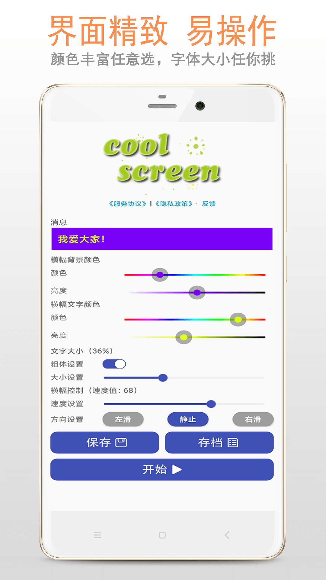 LED字幕屏-手持弹幕图2