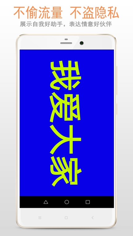 LED字幕屏-手持弹幕图3