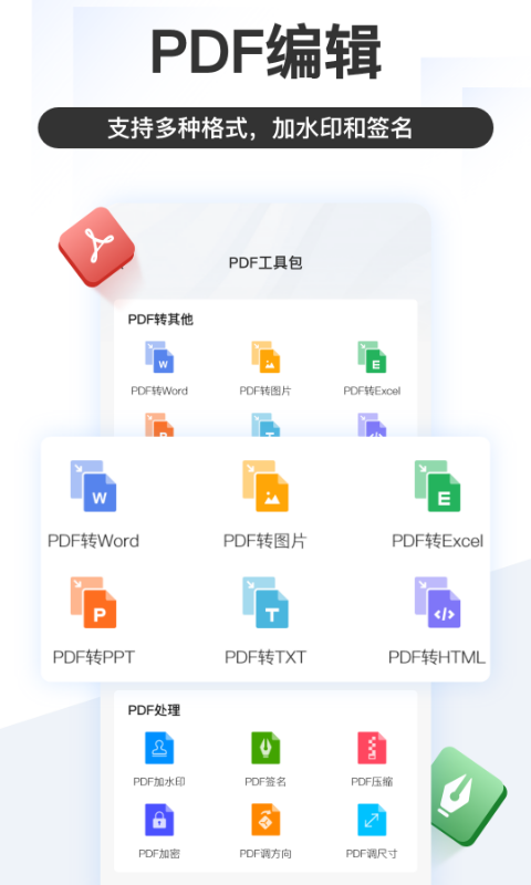 掌上识别王-文字扫描识别助手图3