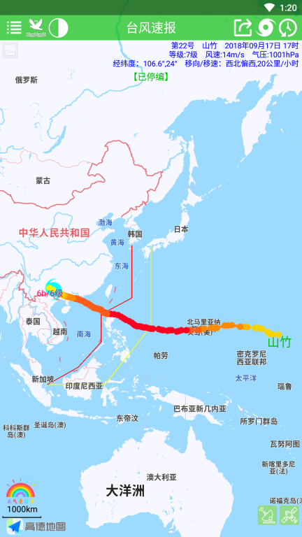 台风速报图5