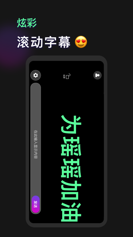 手机灯牌图1