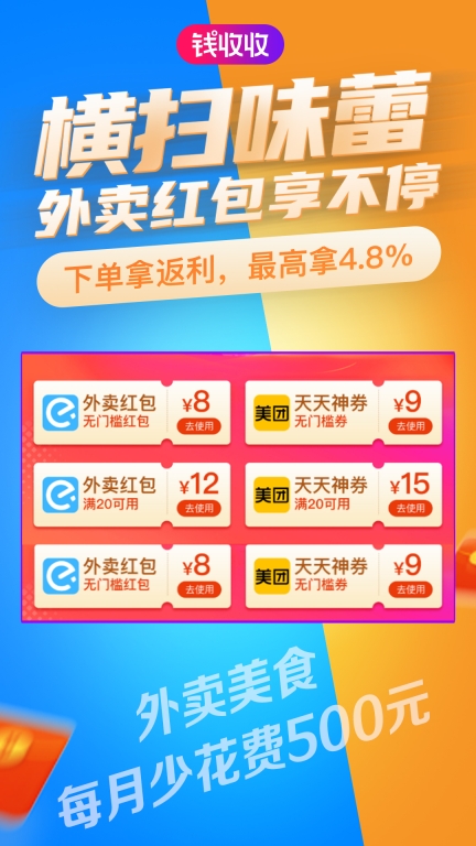 钱收收-客户运营商城工具图2