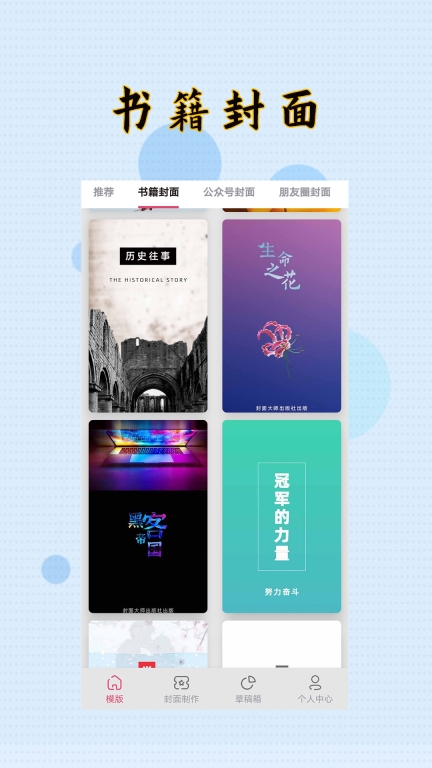 封面制作大师-名片海报设计图1