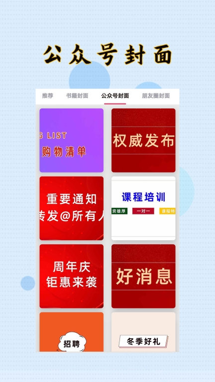 封面制作大师-名片海报设计图3