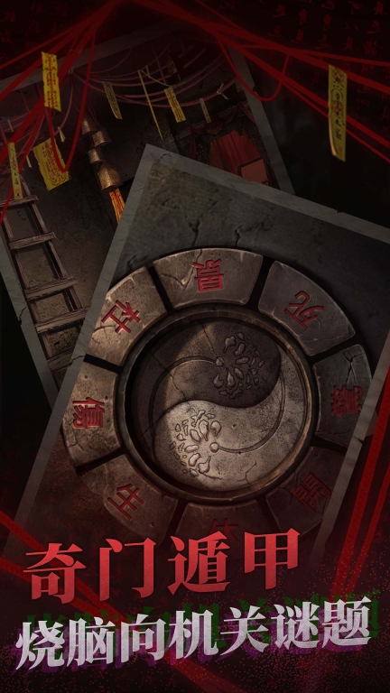 纸嫁衣2奘铃村-密室逃脱恐怖解谜游戏图5