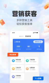 三维家设计师-家居装修设计软件图1