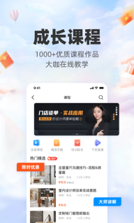三维家设计师-家居装修设计软件图3