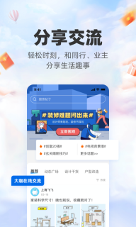 三维家设计师-家居装修设计软件图4