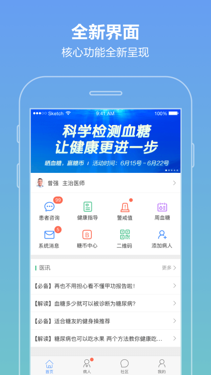 智云医生图1