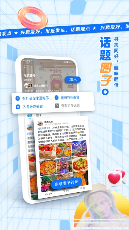 二三里-离你更近的生活图3
