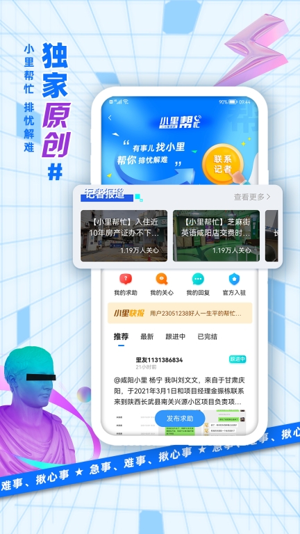 二三里-离你更近的生活图4