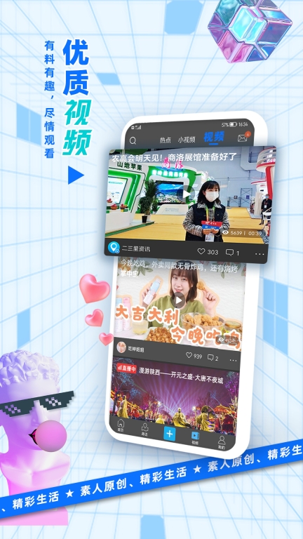二三里-离你更近的生活图5