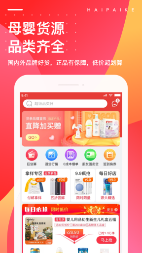 海拍客图1