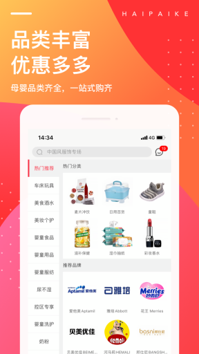 海拍客图2