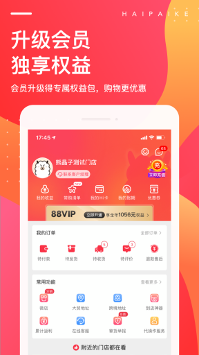 海拍客图3