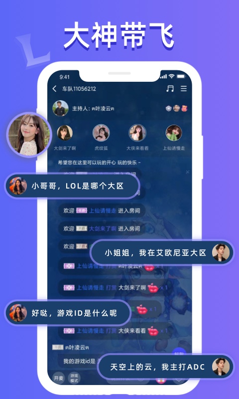 点点开黑-享受游戏交友的乐趣图2