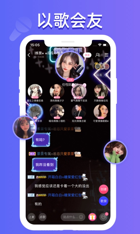 点点开黑-享受游戏交友的乐趣图3