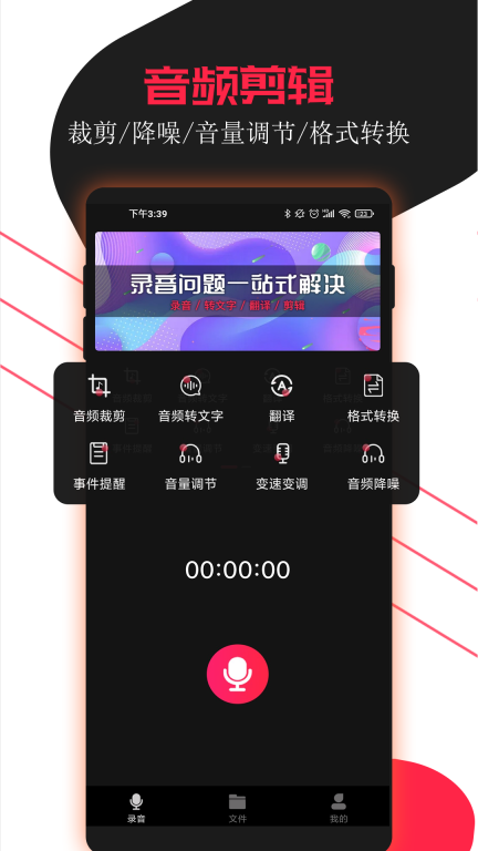 录音助手图2