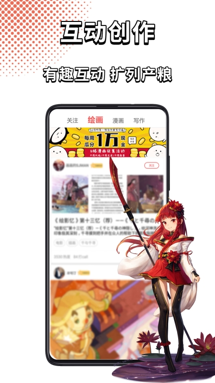 萌巨-画师社区图4
