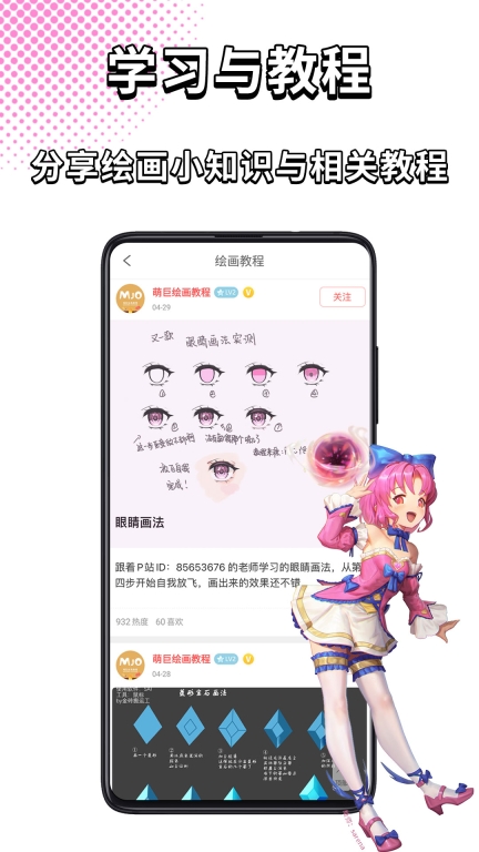 萌巨-画师社区图5
