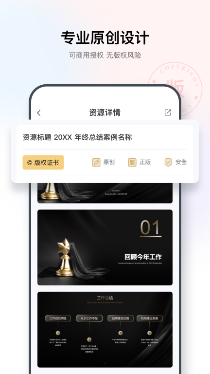 iSlide-行走的PPT素材库图2
