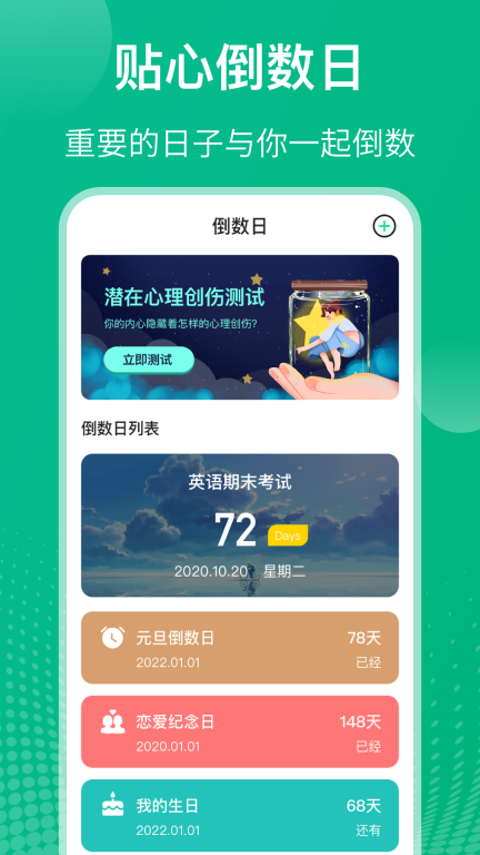 课程表图3