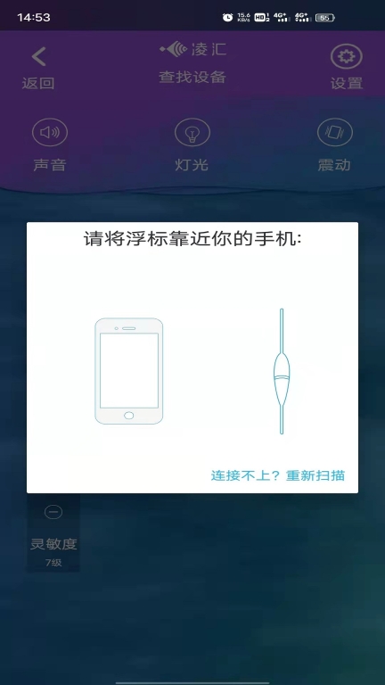 凌汇探鱼图2