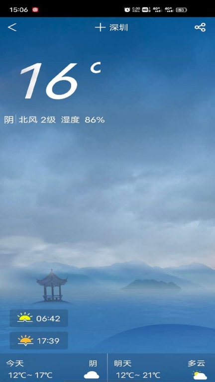 凌汇探鱼图3