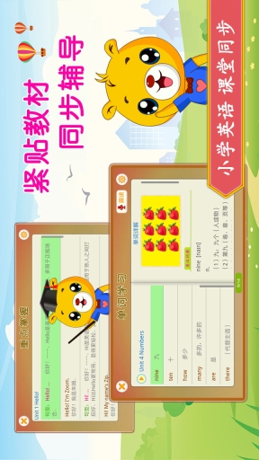 小学英语辅导图1