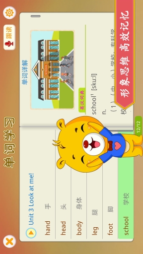小学英语辅导图2