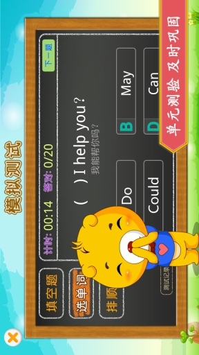 小学英语辅导图3