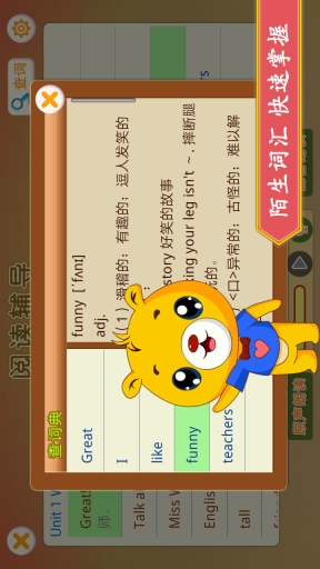 小学英语辅导图4