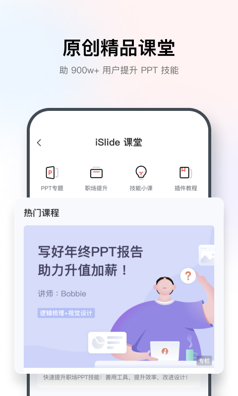 iSlide-行走的PPT素材库图5