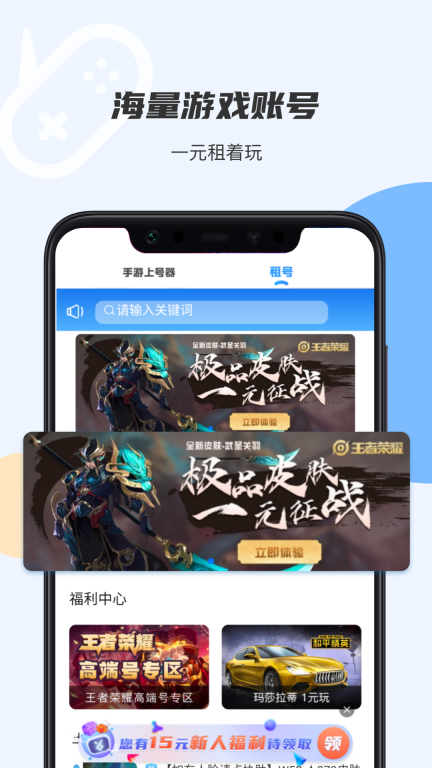 租号上号器-租号玩平台图4