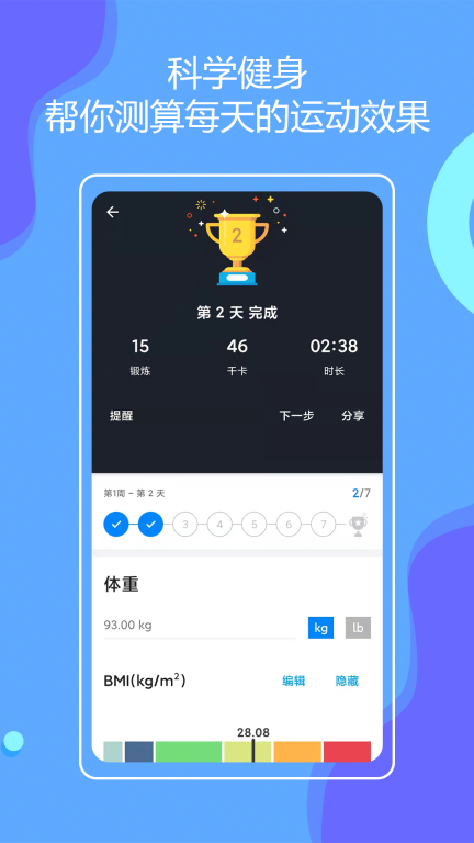 无器械健身-隔离在家锻炼图3