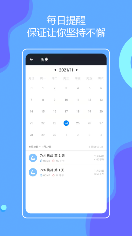 无器械健身-隔离在家锻炼图4
