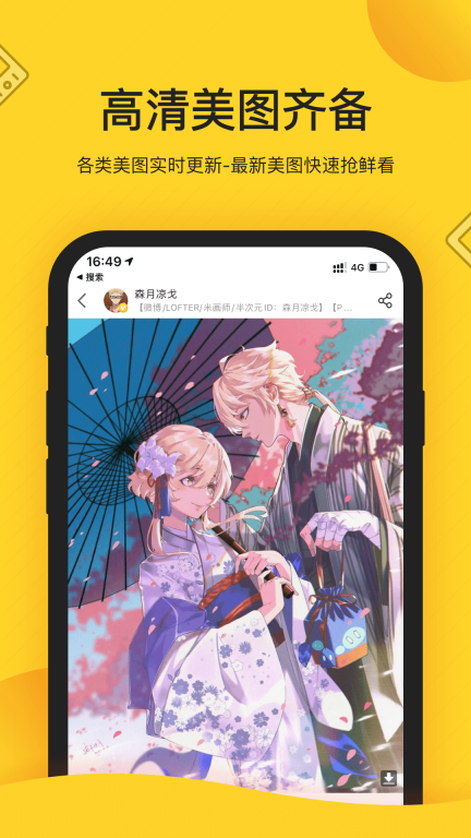 触站-原创动漫壁纸头像图1