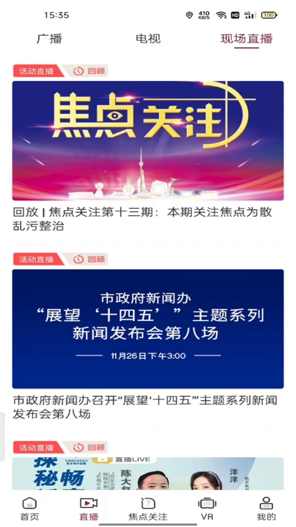 爱临沂图2